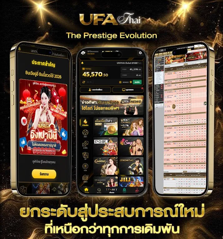ผลบอลสด7m ภาษาไทย มีเสียง เตือน  เว็บตรง UFABET
